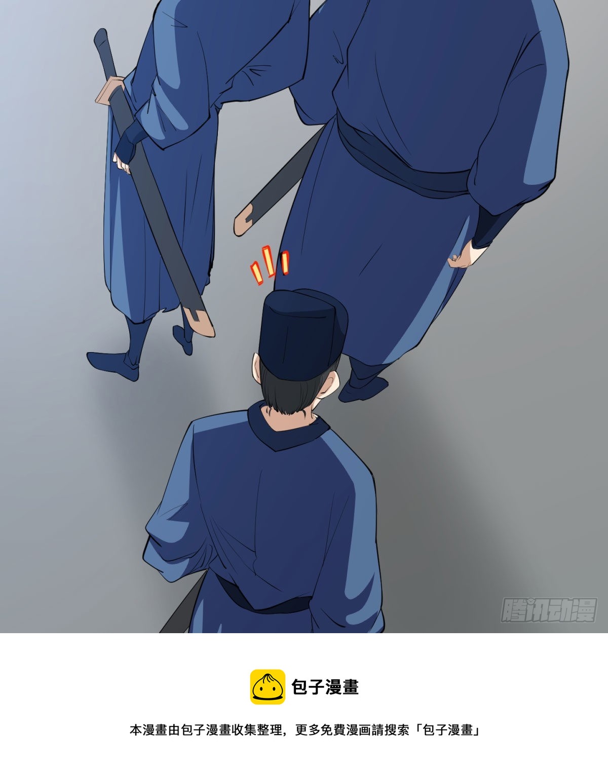 六扇门搞腐败49