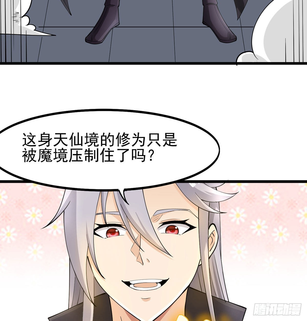 封印解亿点点30