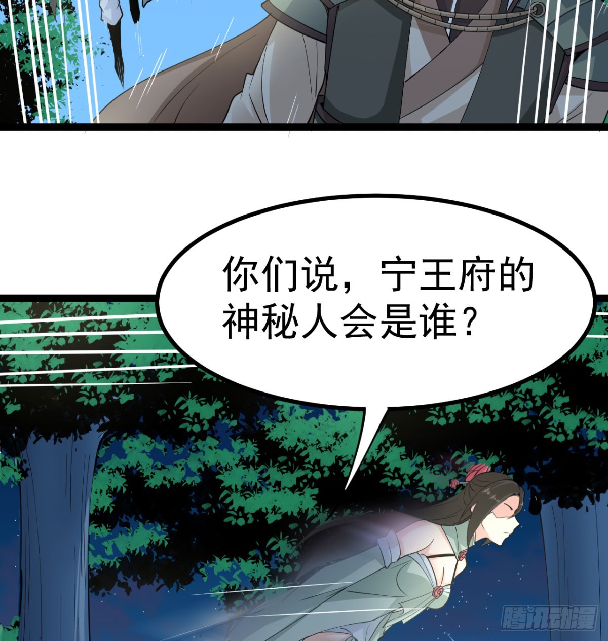 猎杀神火真人28