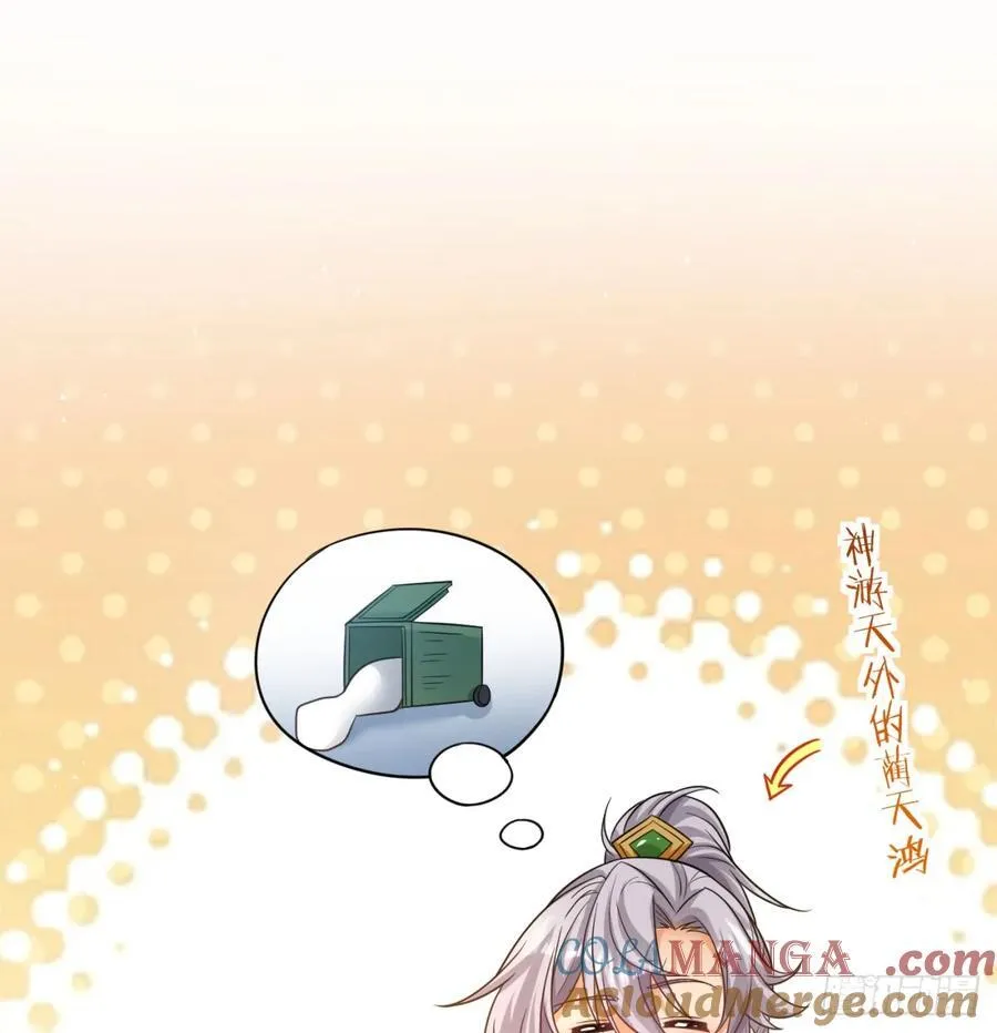 朕的男人也敢动63