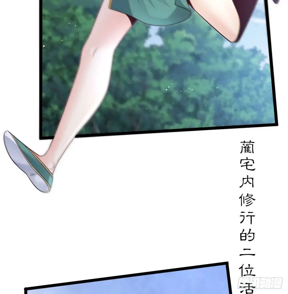 小师妹80