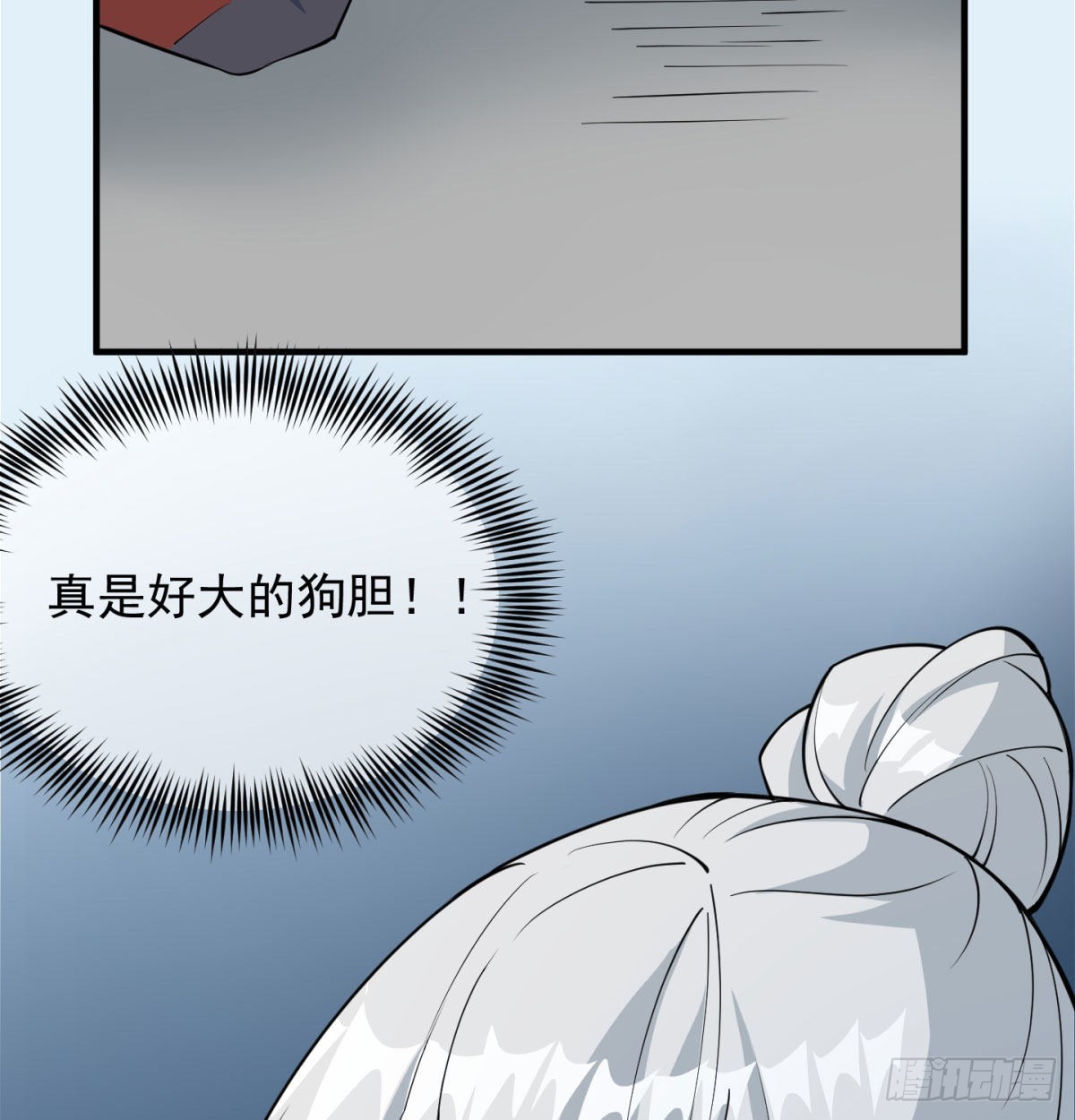 魔尊一家被敲诈68