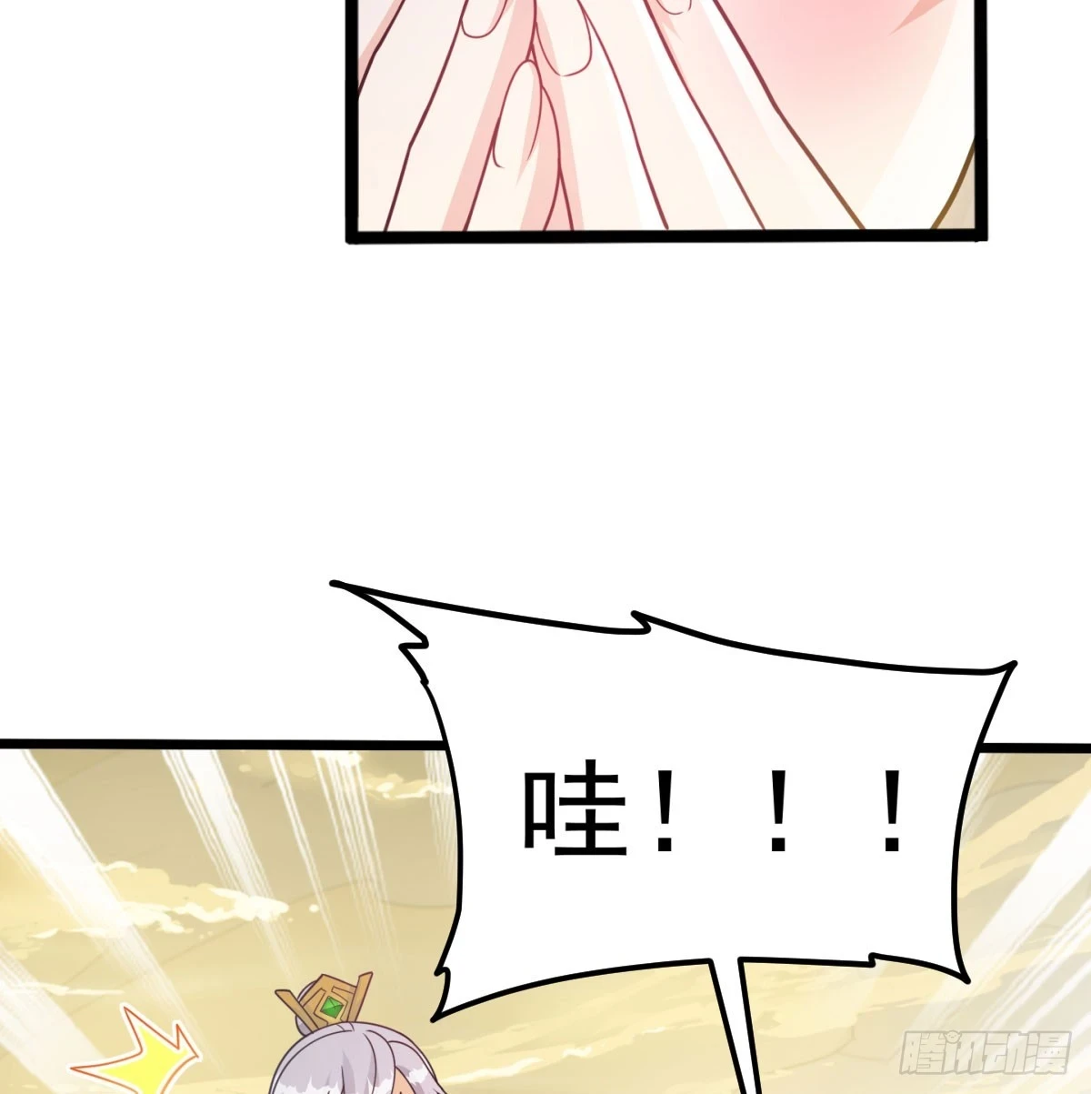 啥招都没用83