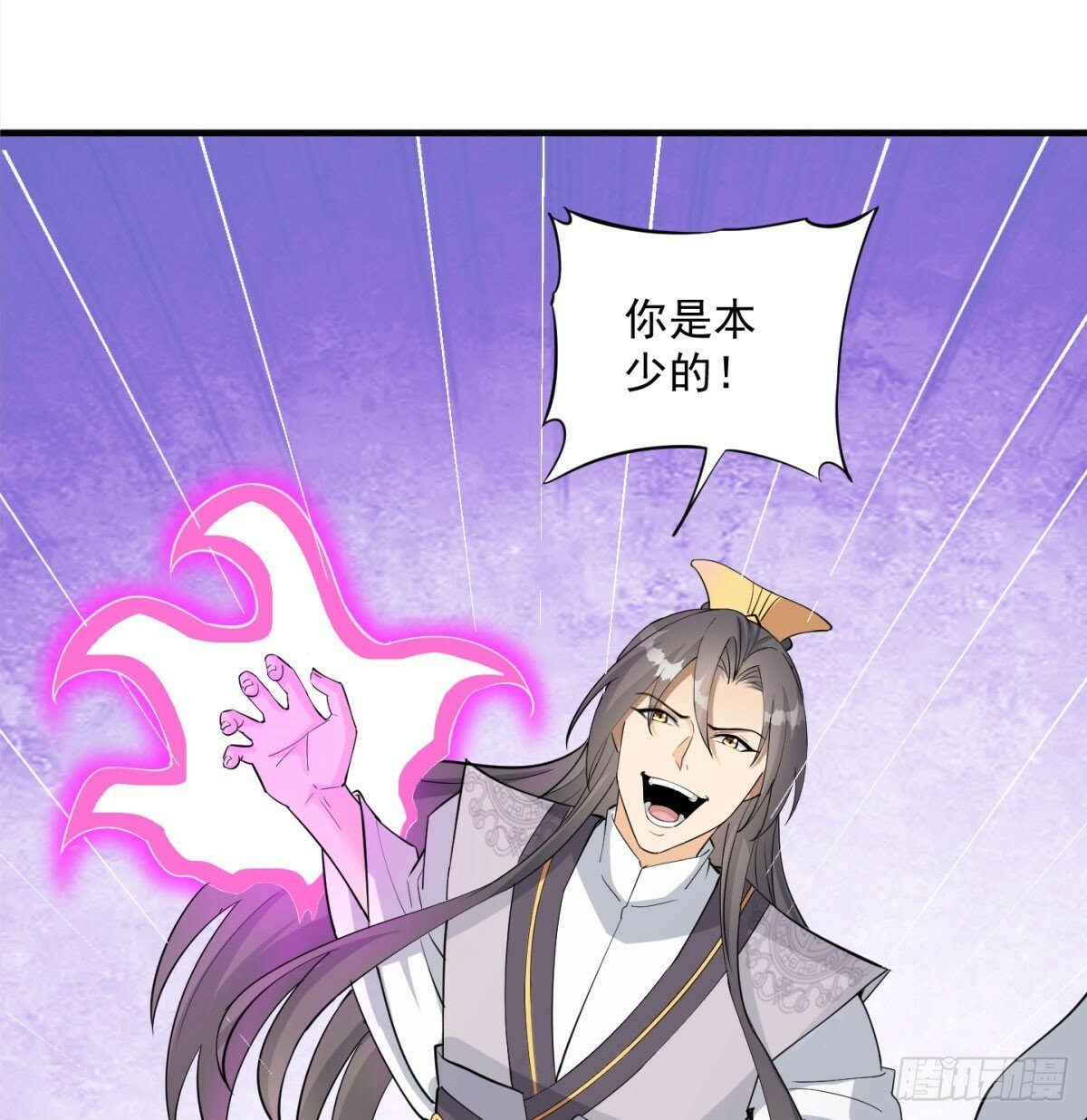 你也配？4