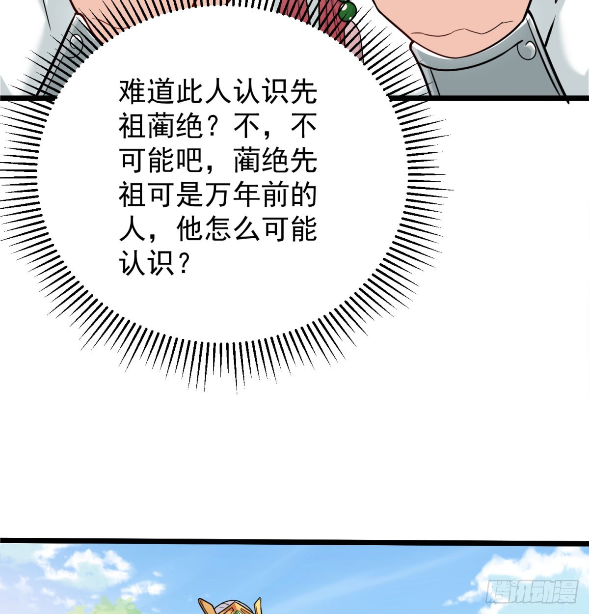 英雄救美78