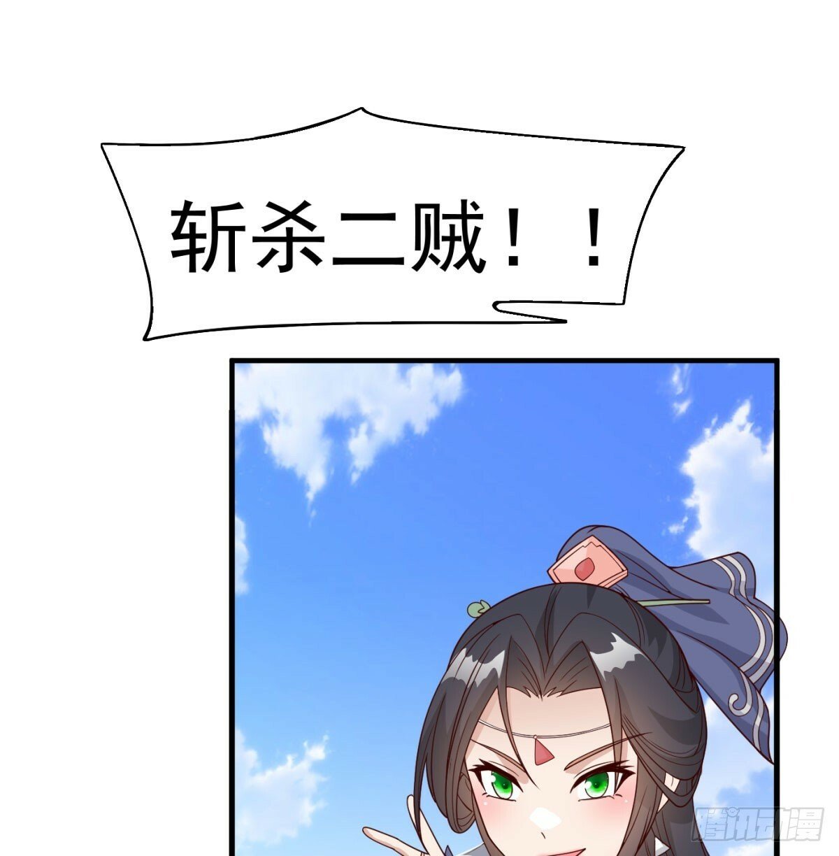 合力斩二贼4