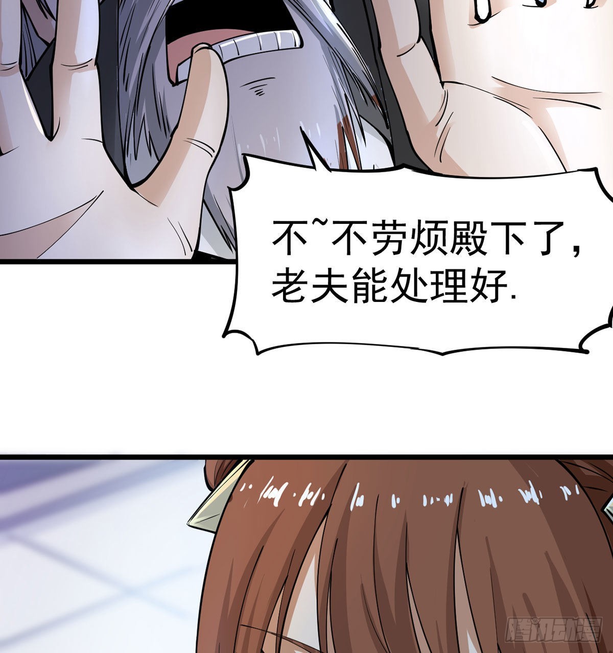 老婆居然是女皇21