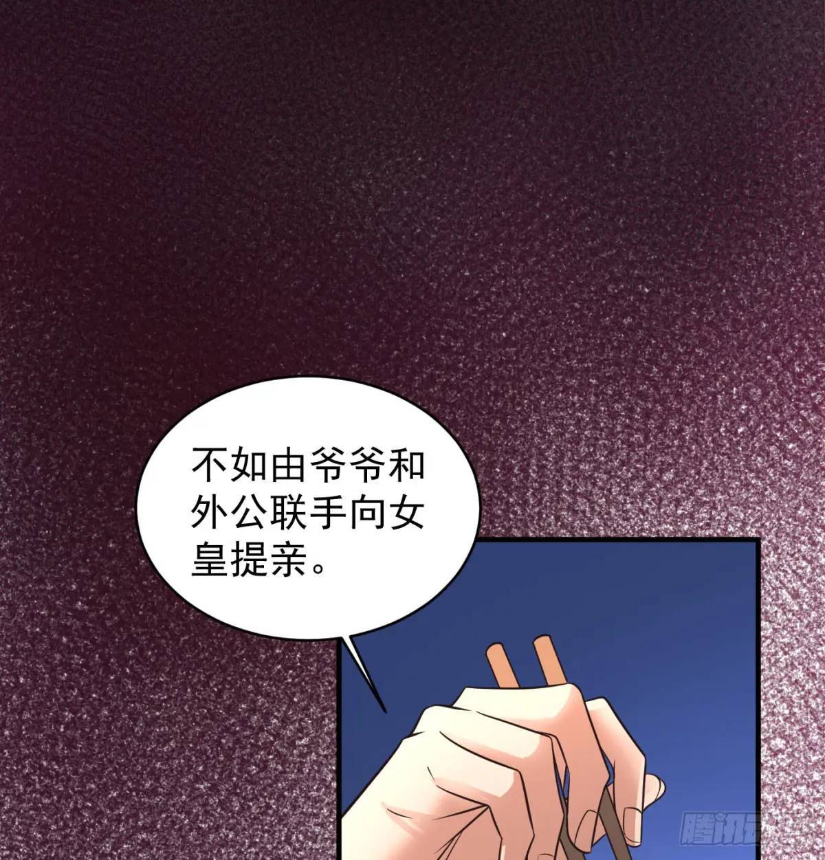 提亲62