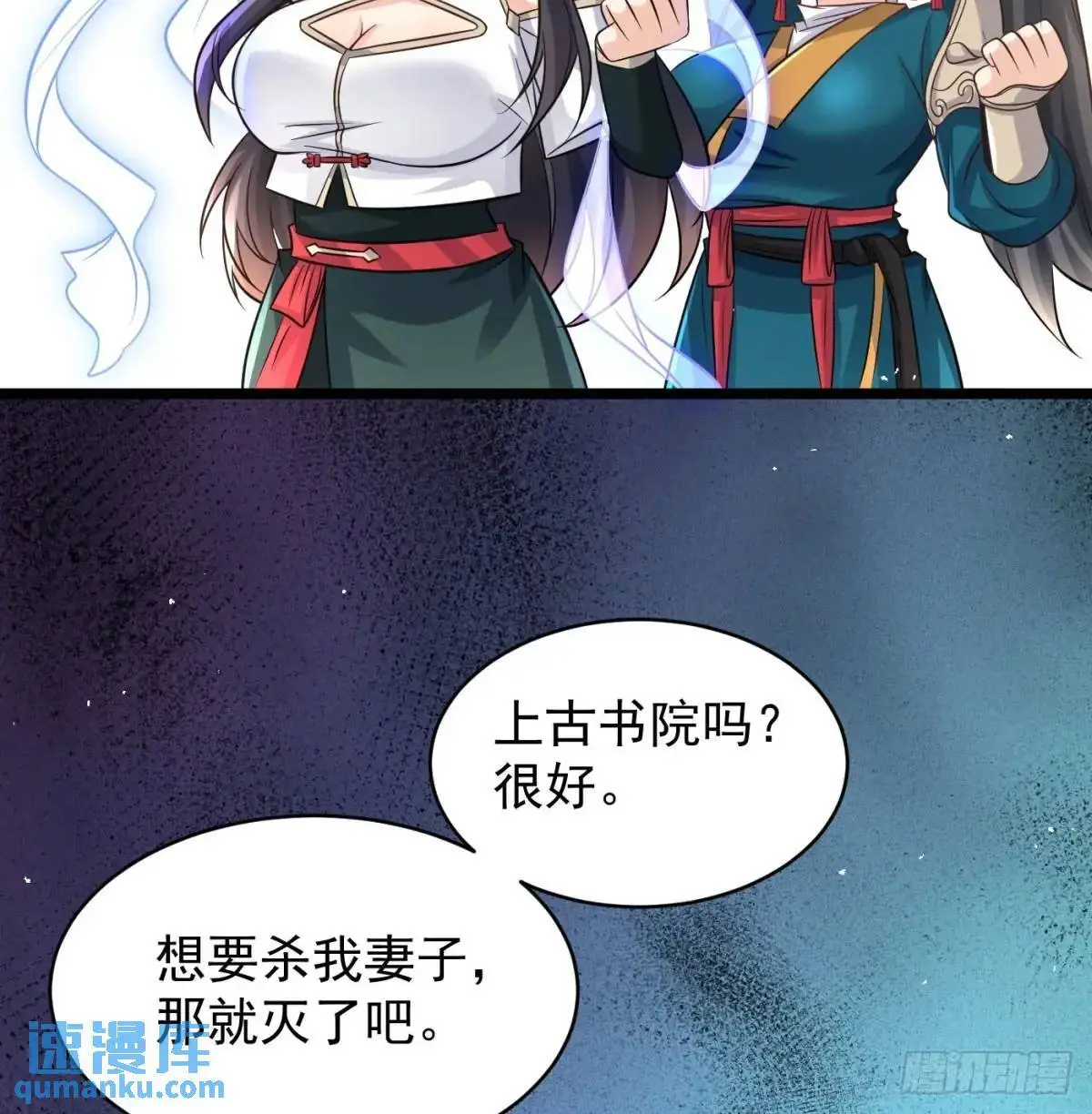 灭了吧55