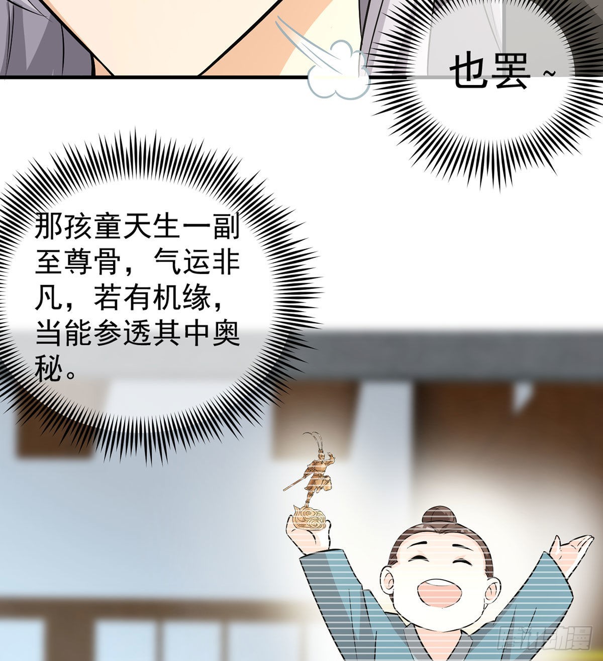 魔尊甜蜜蜜的婚姻生活39