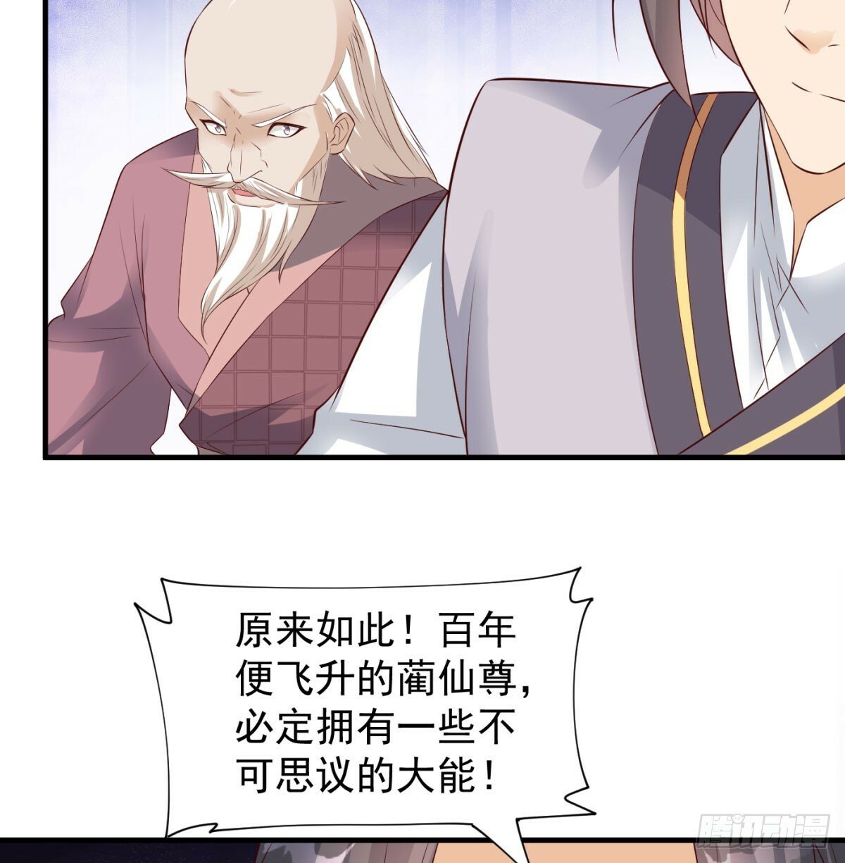 夫人，你的马甲掉了58