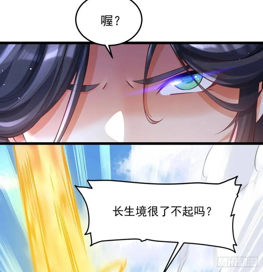 师妹饶命32