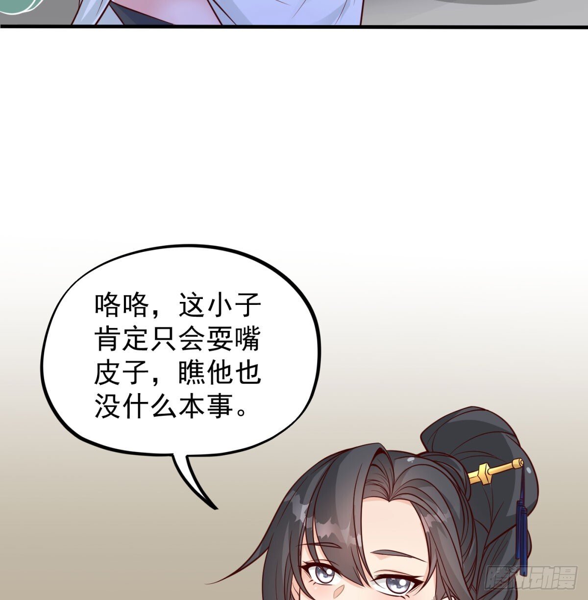 本座的传说18