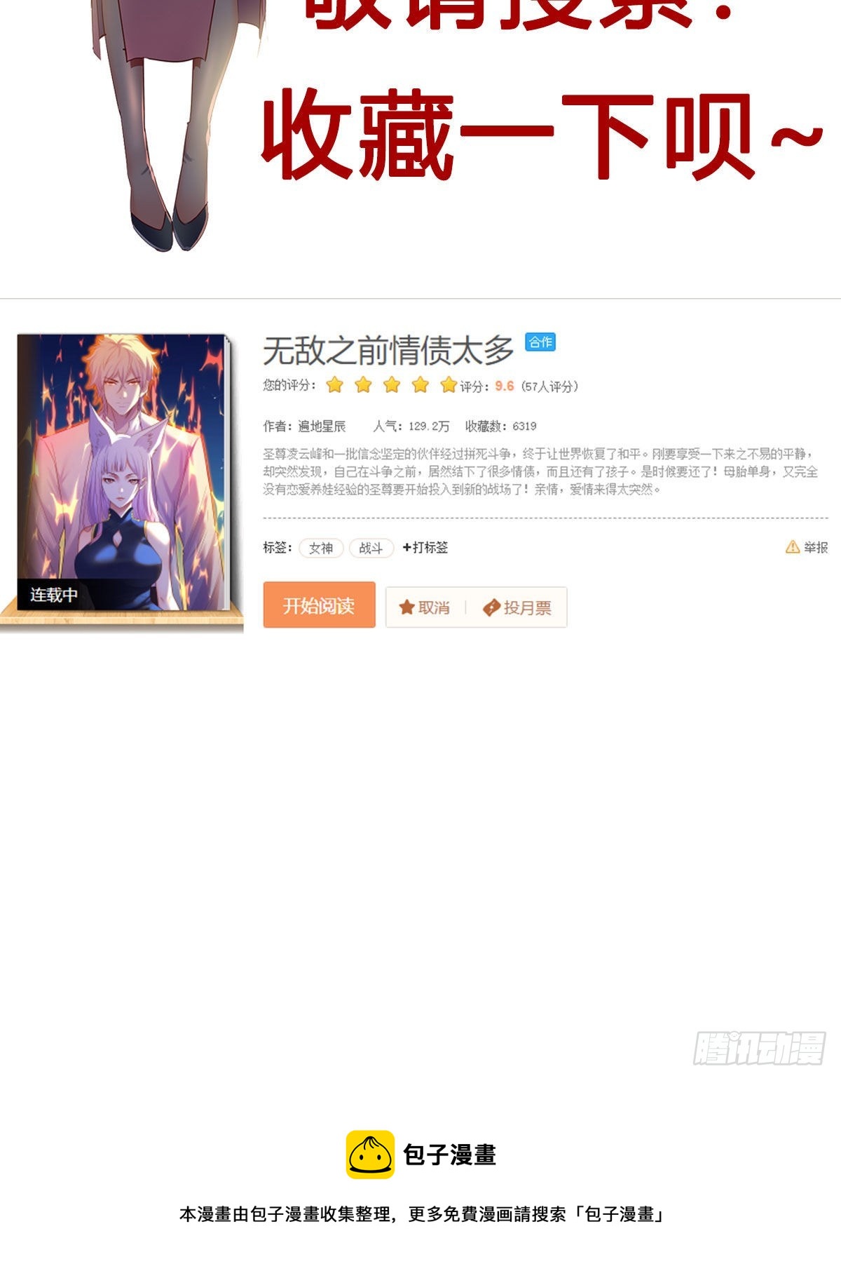 晚饭后的日常活动104