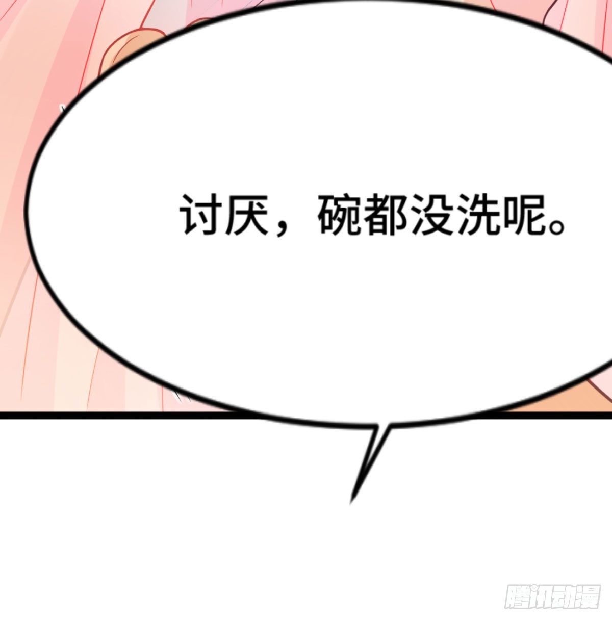 寝吧，沐吧14