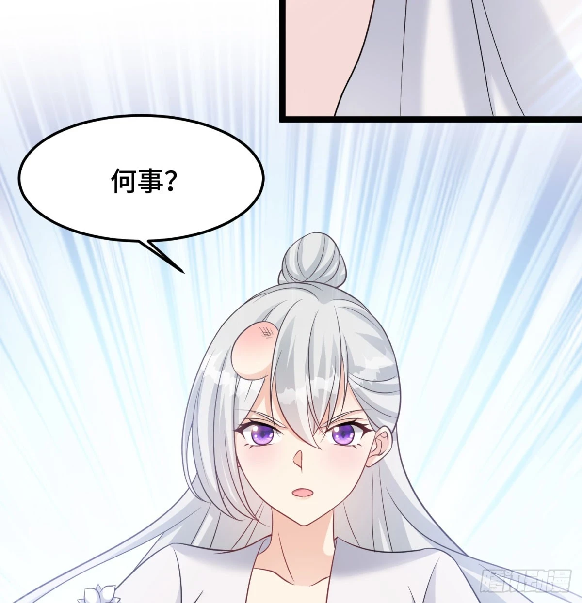 谁揍的我家娘子？74