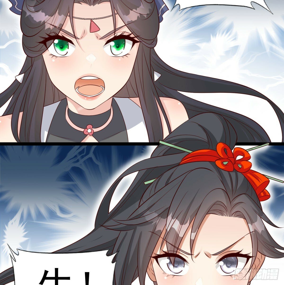 女帝不好惹29