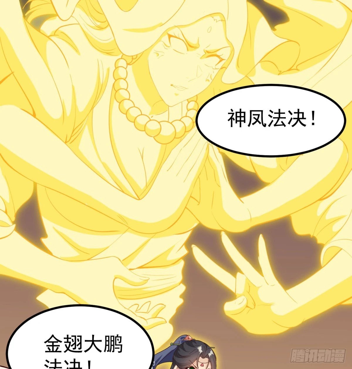 你也配？66