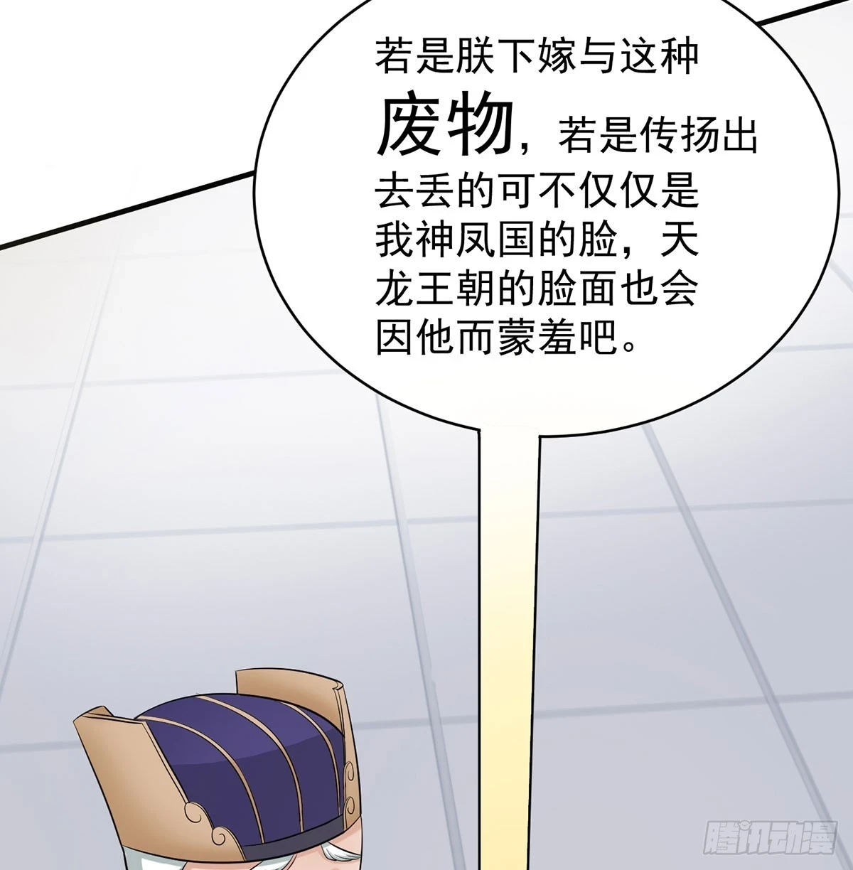 想横刀夺爱问过朕的巴掌吗92