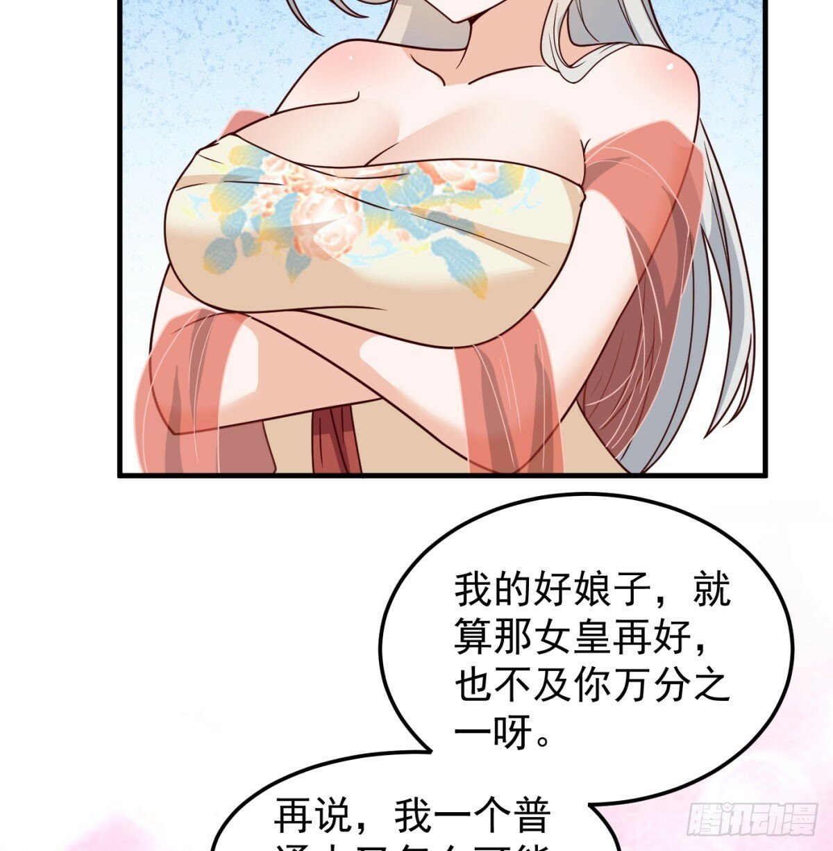 相互试探23