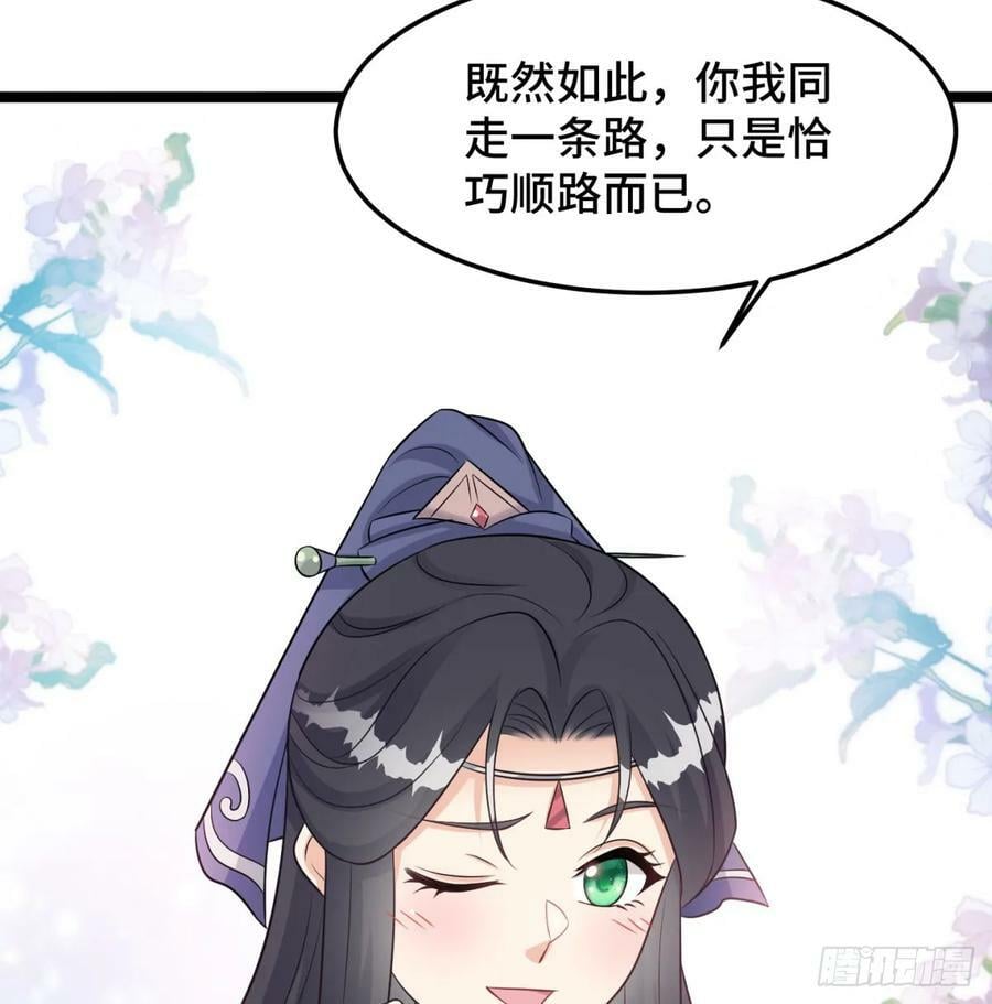 居然敢试探我102