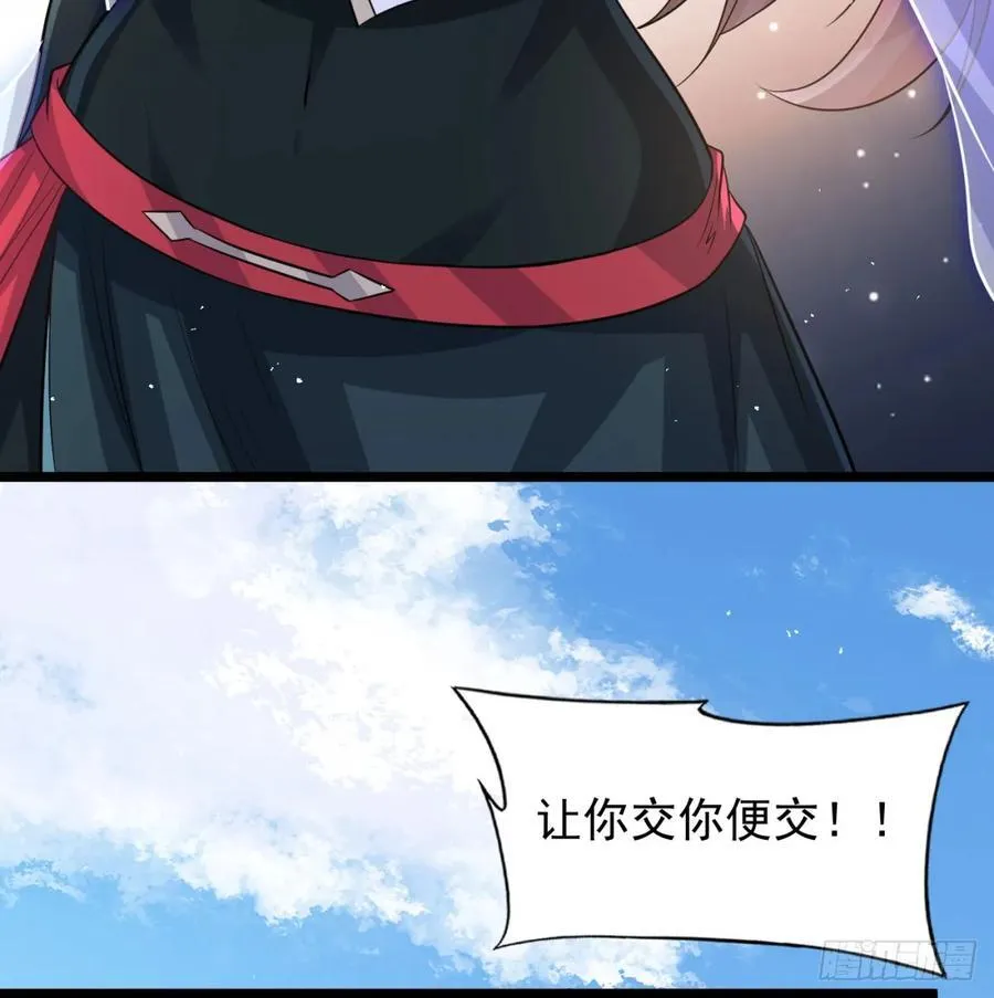 师妹饶命20