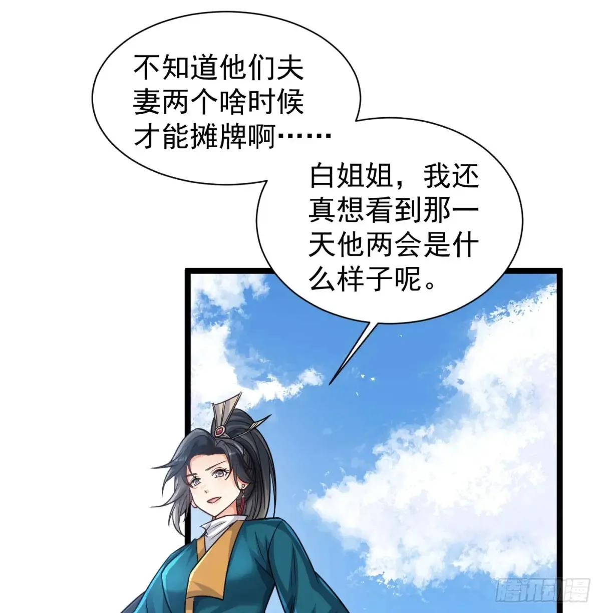冲击长生境24