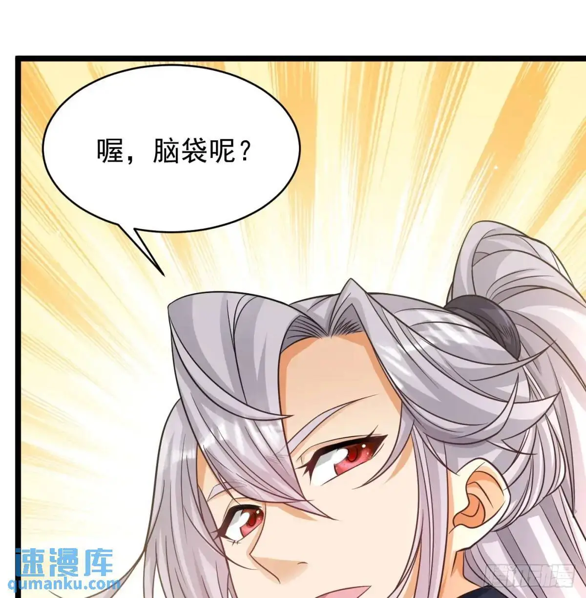 灭了吧38