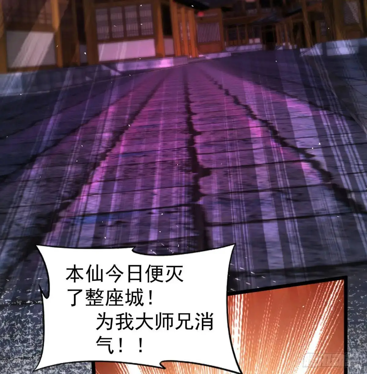 惹到仙人了16