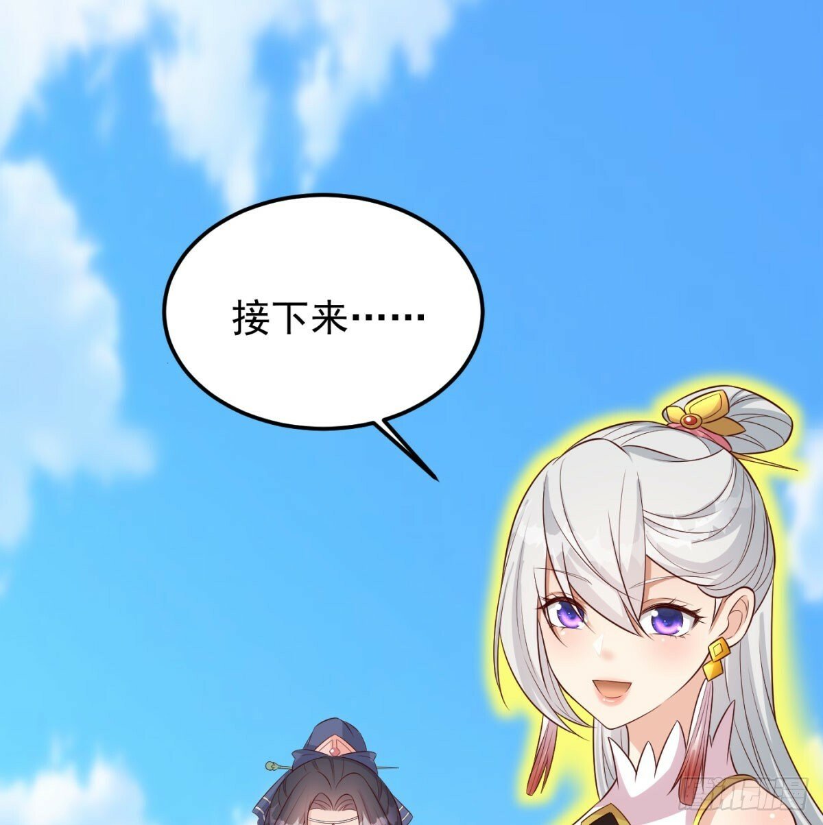 女帝不好惹40
