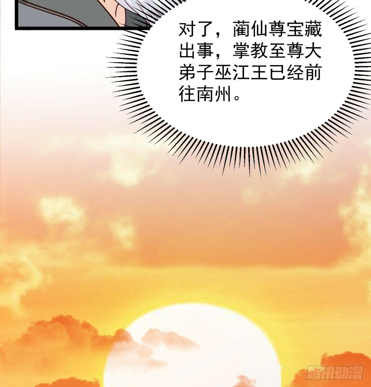 争夺宝藏67