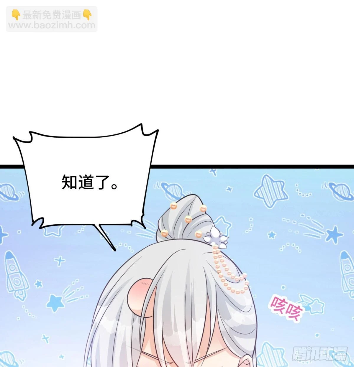 谁揍的我家娘子？81