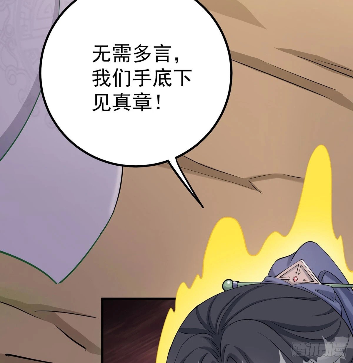 你也配？29