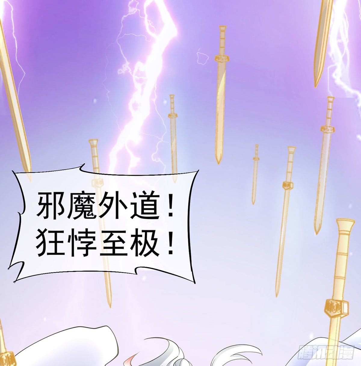 干掉天帝，娶她转世！46