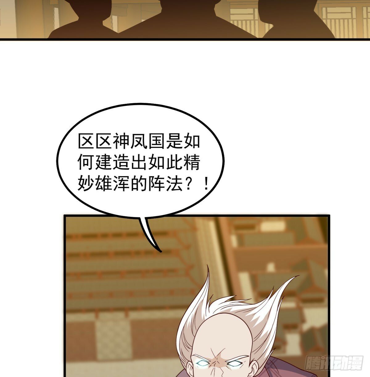 合力斩二贼12