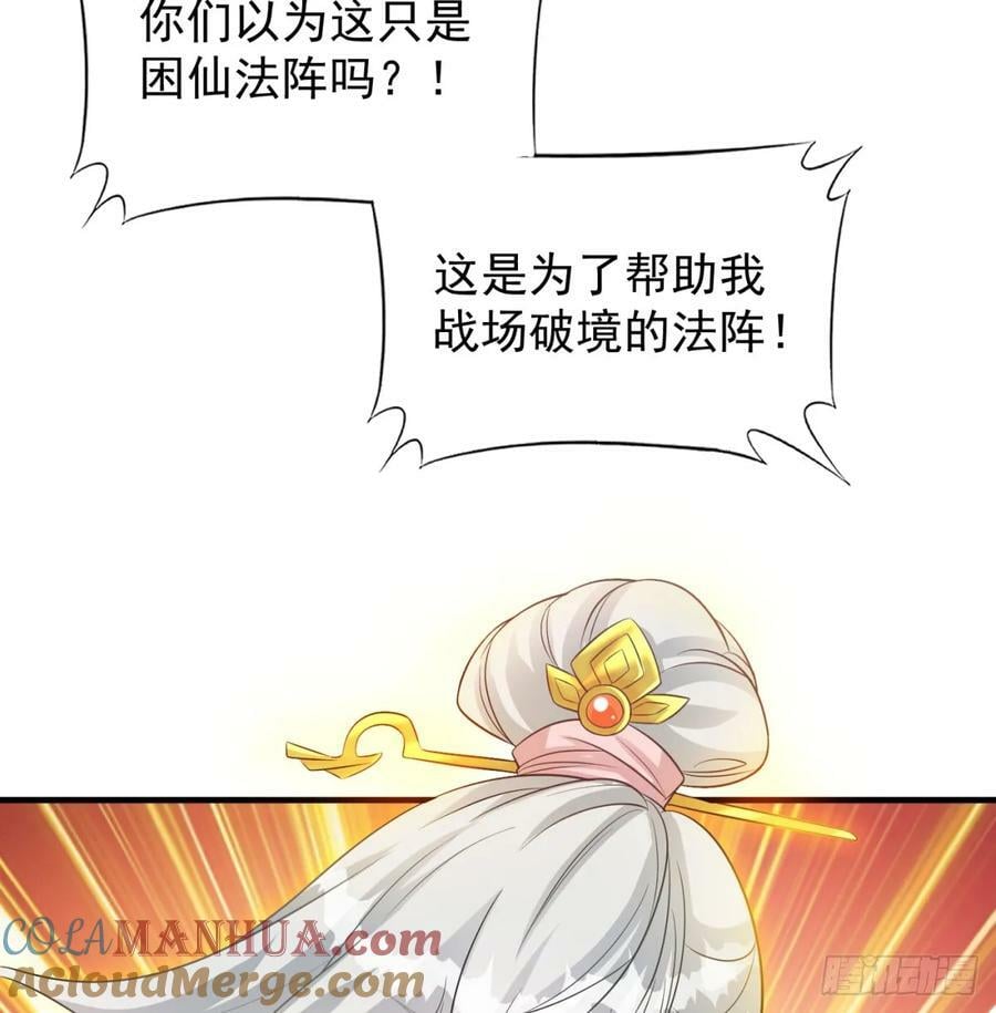 一息破二境56