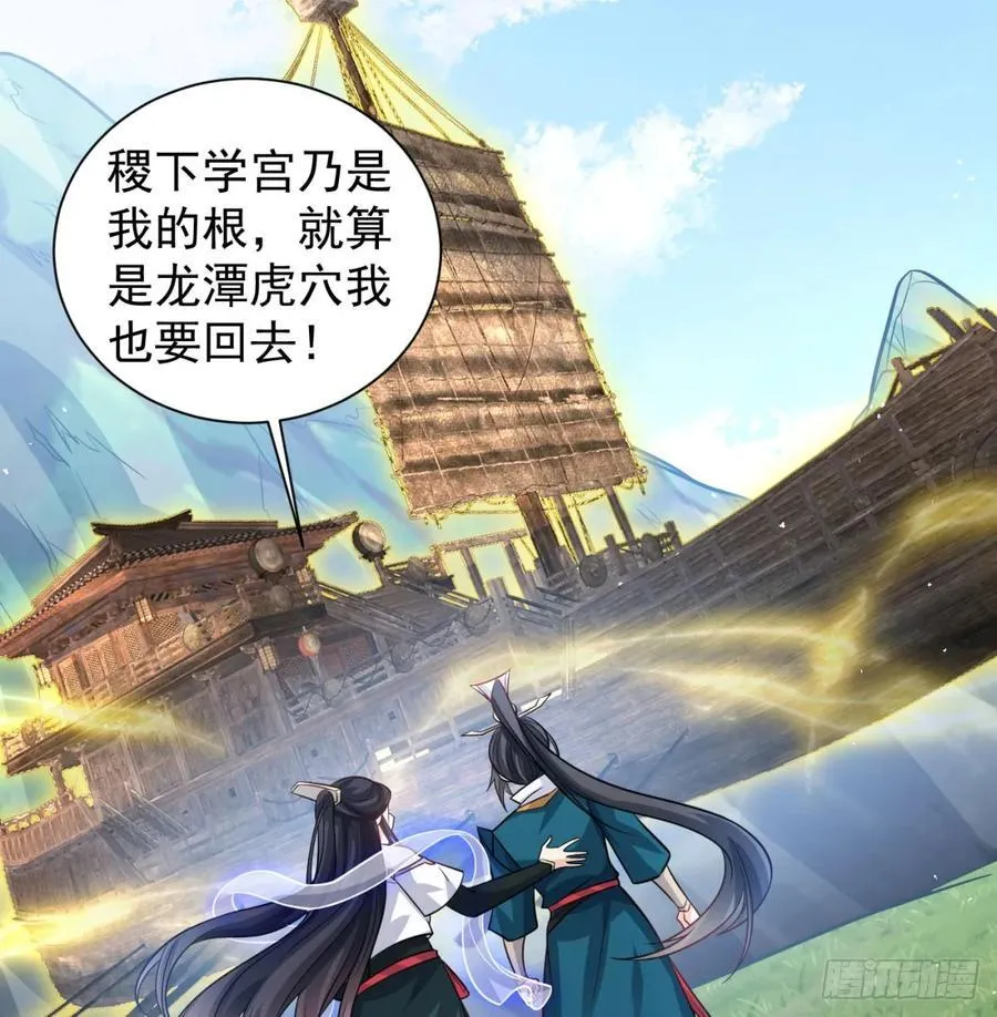 师妹饶命65
