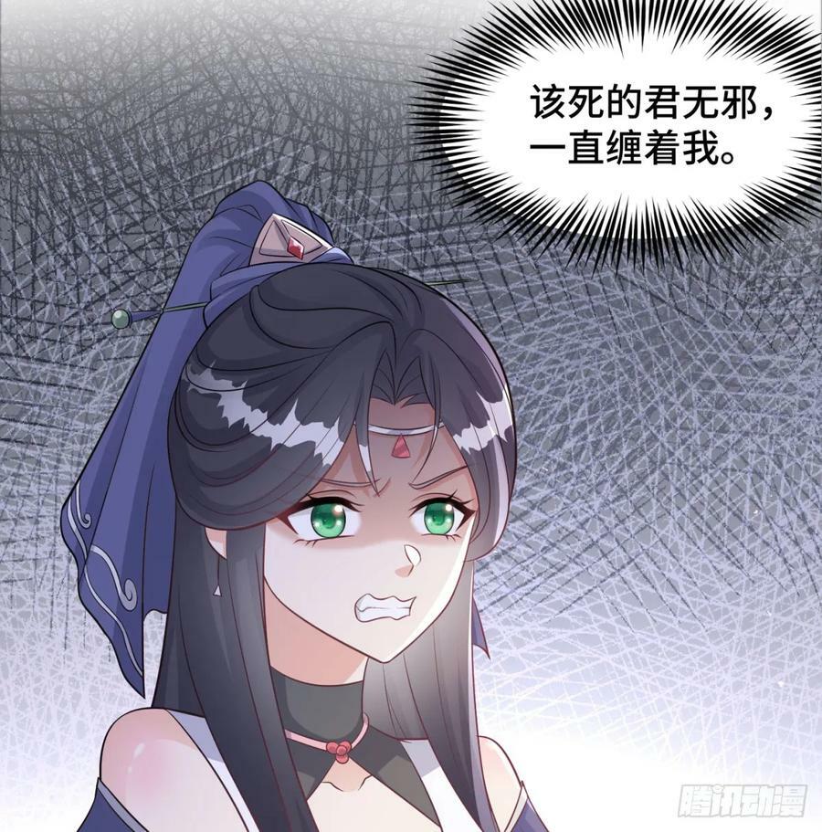 稷下圣女盯上我27