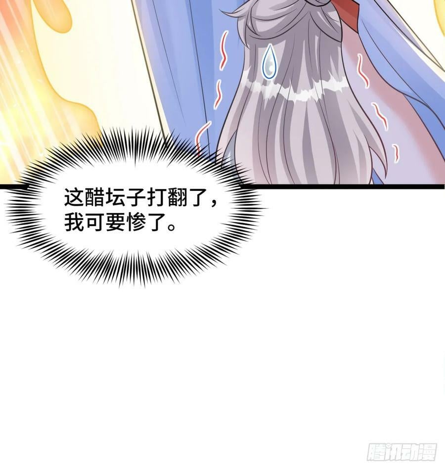稷下圣女盯上我91
