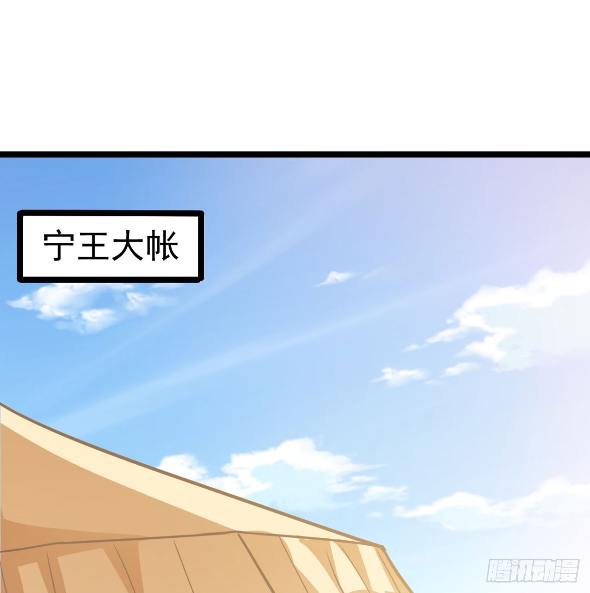 六大神火真人29