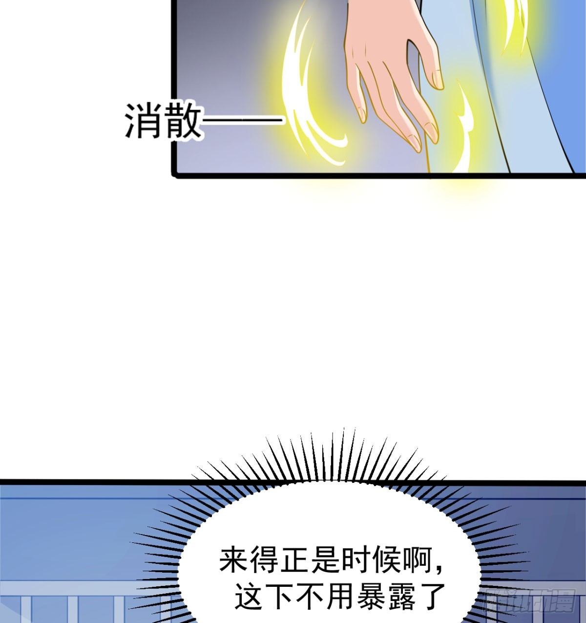 女帝脚下的黑暗103