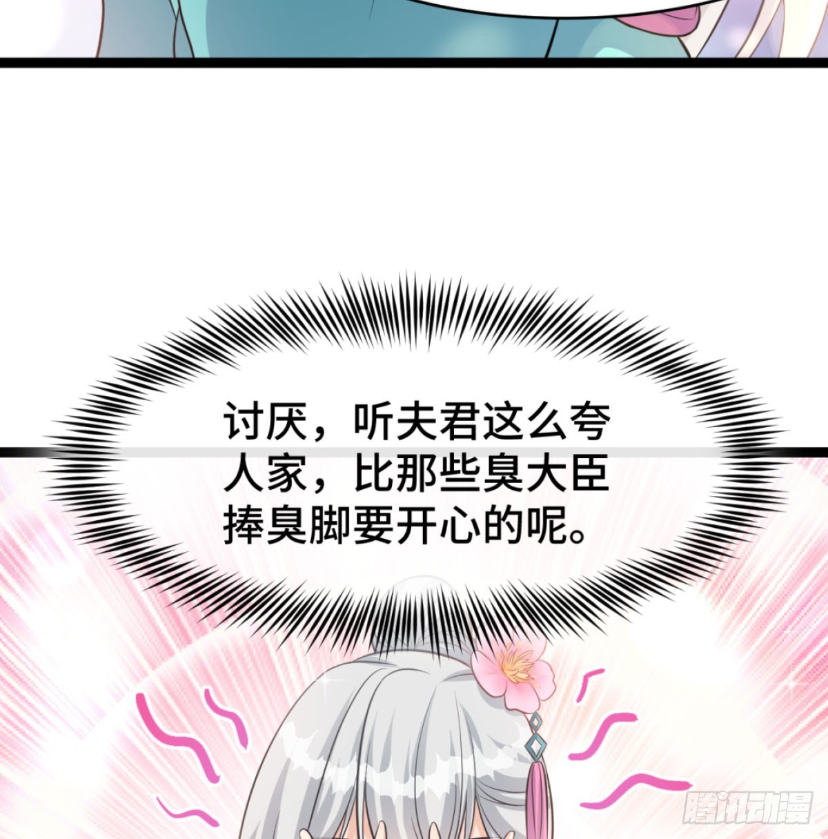 战后秀恩爱93