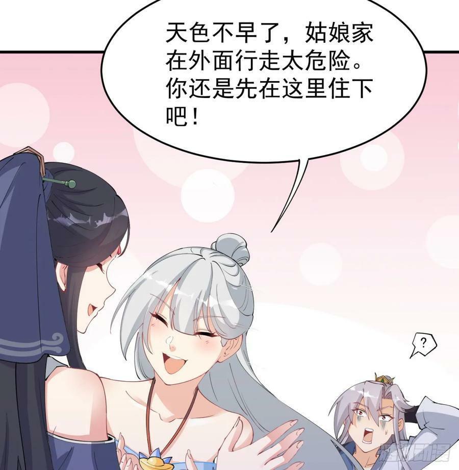 娘子的御夫之道绝86
