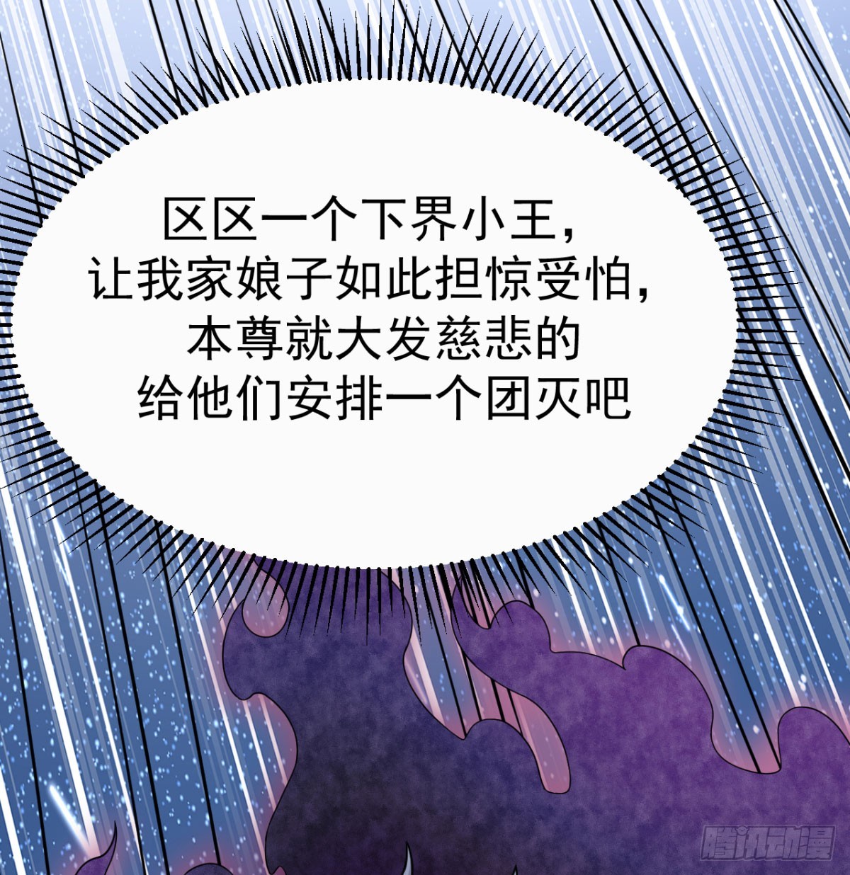 六大神火真人16