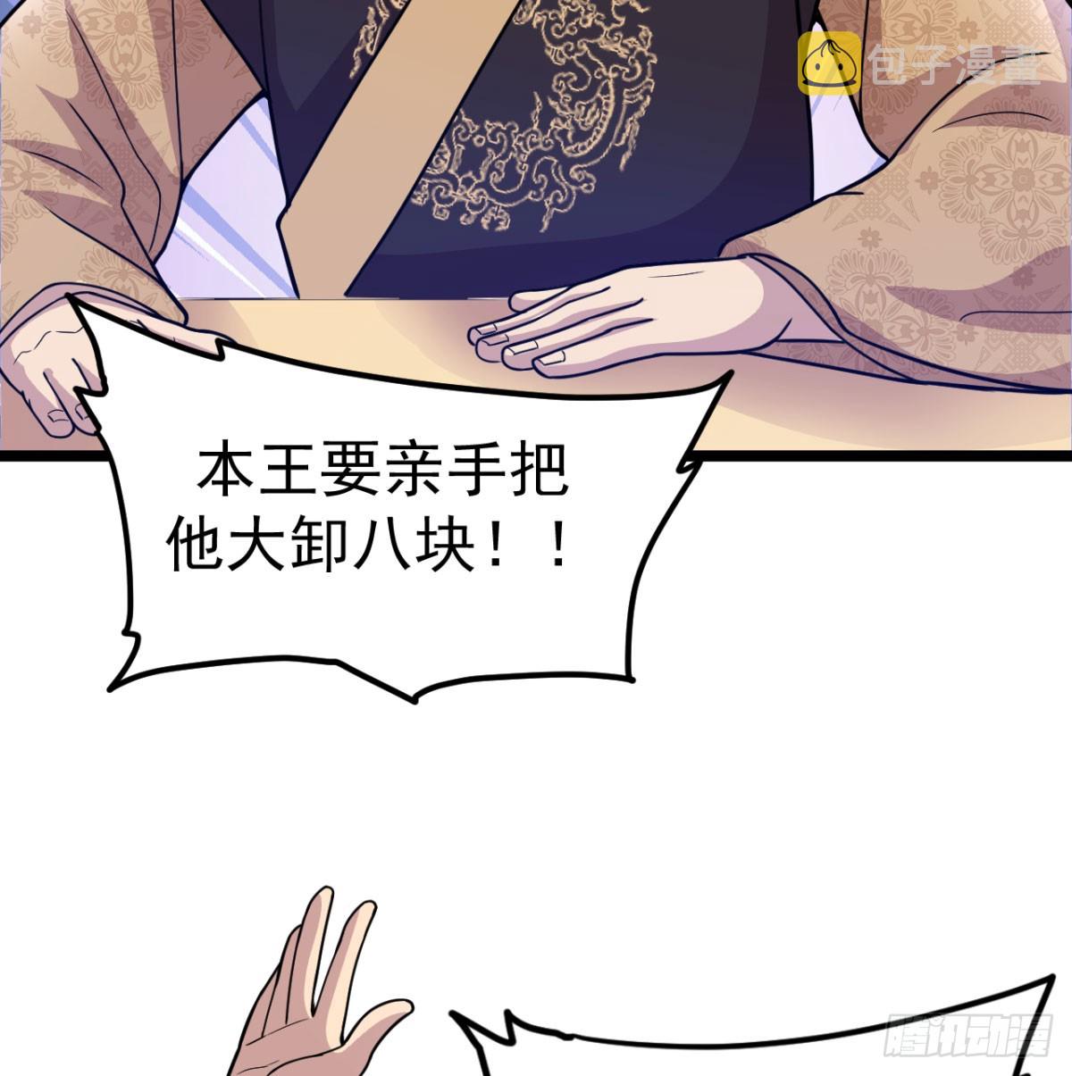 六大神火真人42