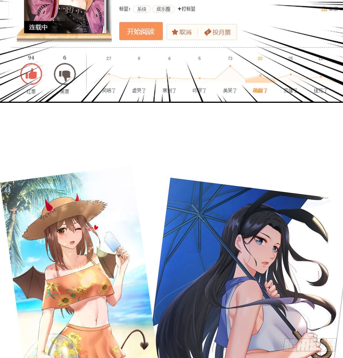 结婚就是这样别羡慕87