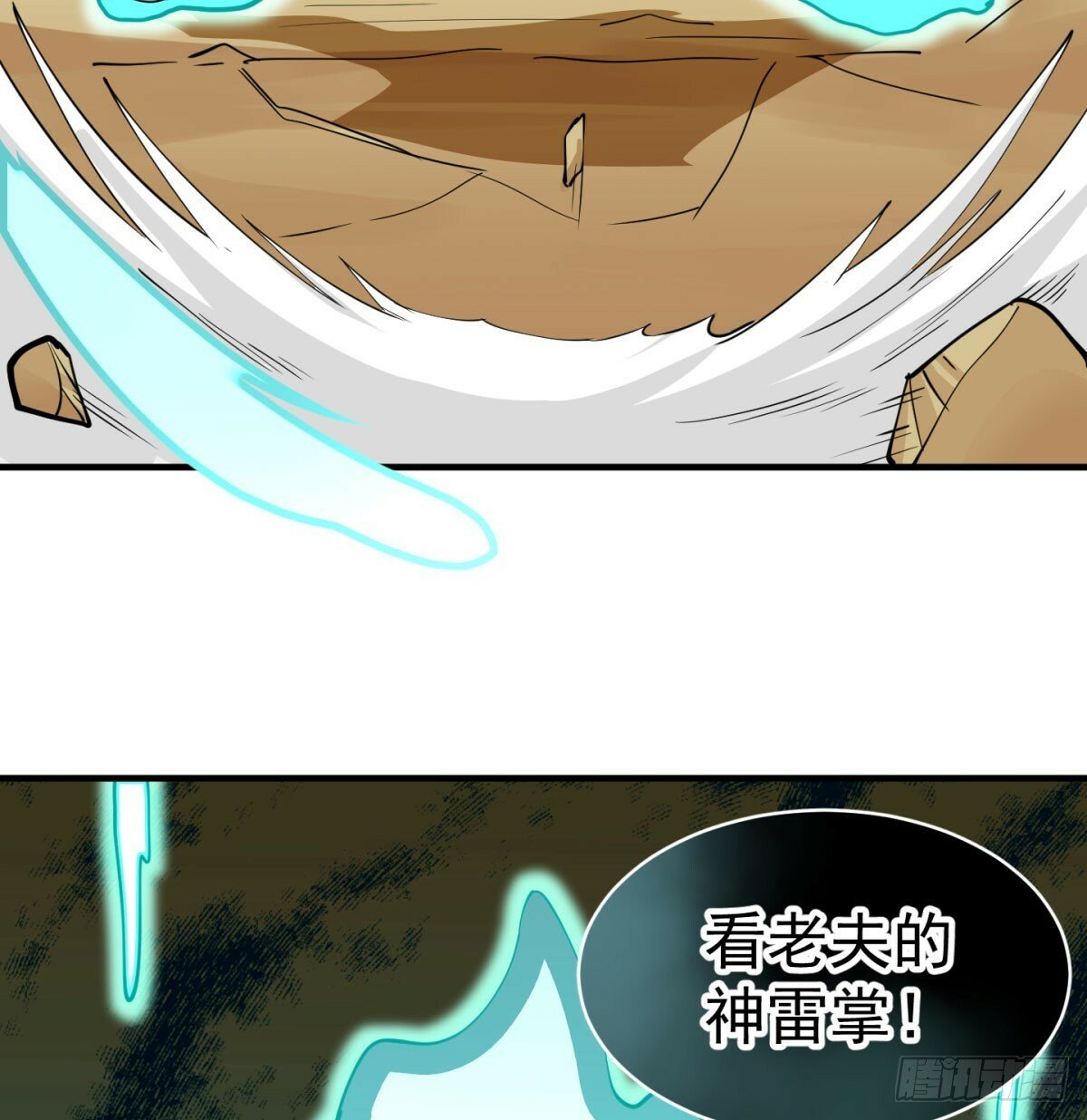 长生道人36