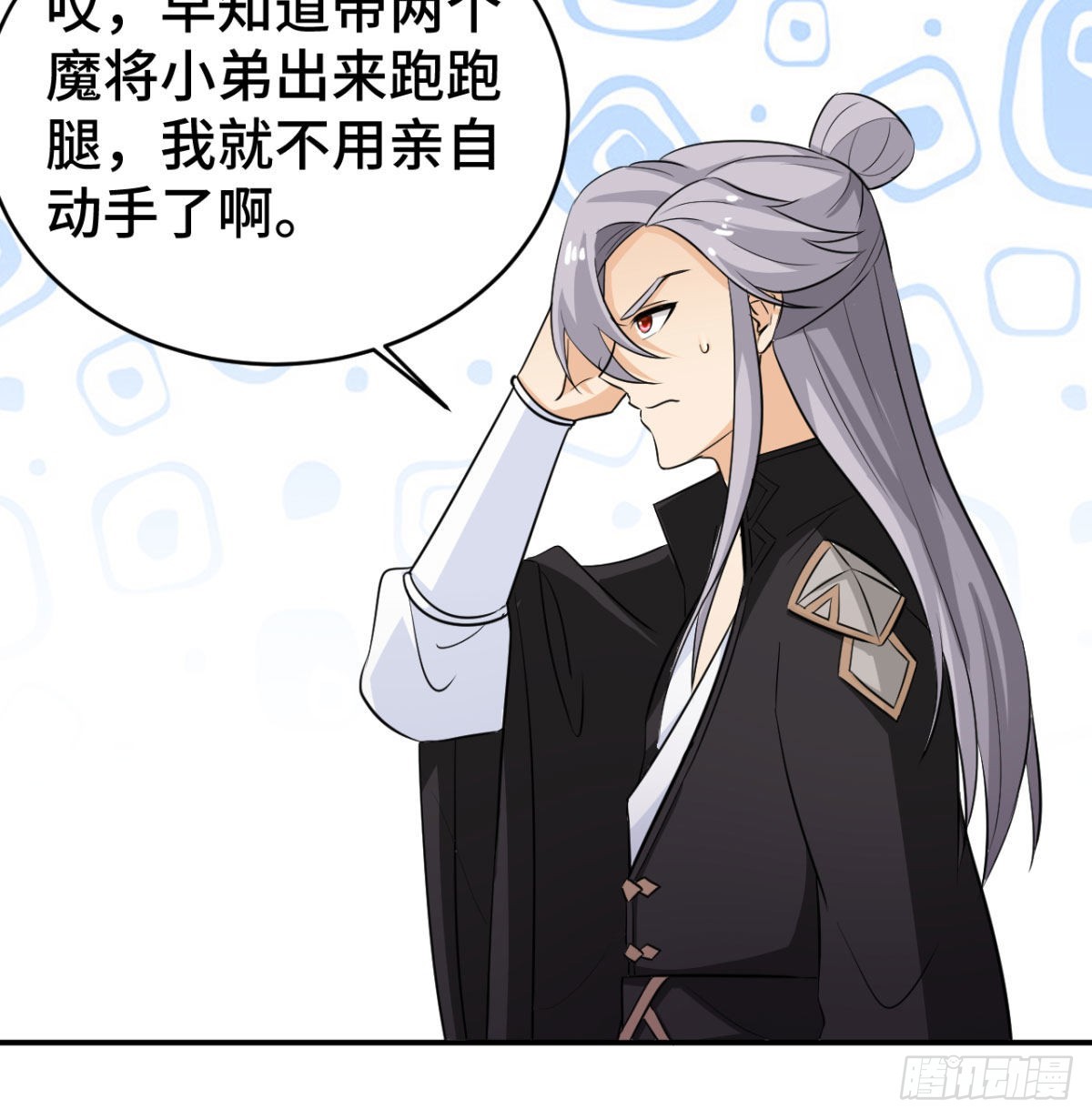 小弟的小弟有点嚣张46