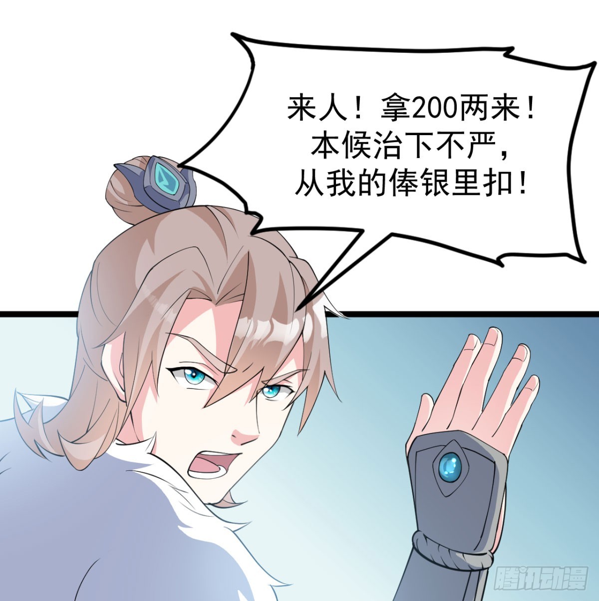 污吏倒大霉了33