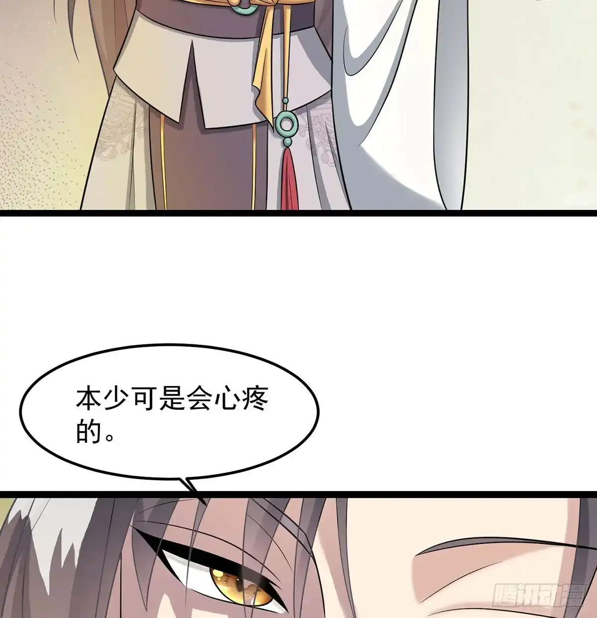 太皇钟带我走！12